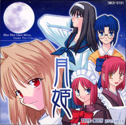 tsukihime